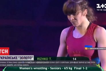 Українка здобула першість на Кубку світу з боротьби