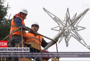 У Львові завершують чепурити головну міську ялинку