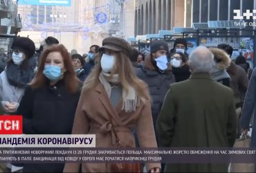 Польщу закриють на три тижні святкового локдауну