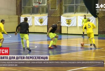 У Києві відбувся міні-турнір з футболу для дітей-переселенців