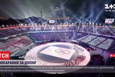 Росію офіційно відсторонили від Олімпійських ігор на 2 роки