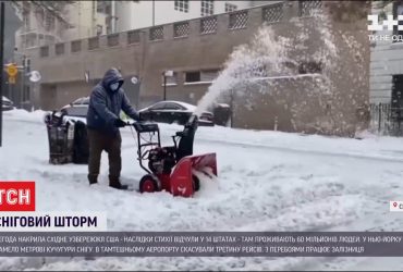 Перебої в роботі залізниці та скасовані авіарейси: у США відчули наслідки снігового шторму