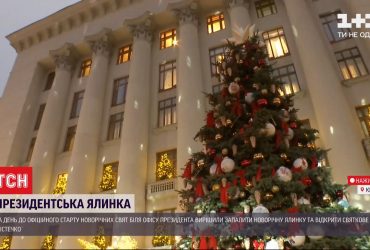 Президентська ялинка вже "горить" - зимове містечко біля Офісу Президента відкрите для відвідувачів