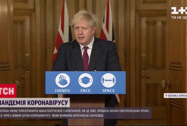 Україна може призупинити авіасполучення з Британією через новий штам коронавірусу