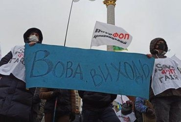 Entrepreneurs rally in Kyiv against new taxation initiatives