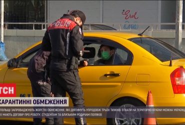 У Польщі обмежили пересування країною, а до Туреччини пускають лише з негативним ПЛР-тестом