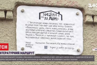 Бабель та Бунін на вулицях Одеси – у місті склали літературний туристичний  маршрут