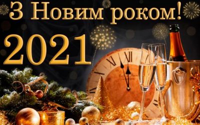Новогодние Поздравления Музыка