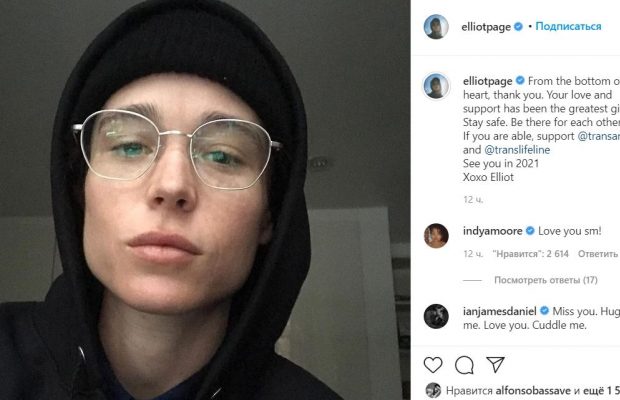 Елліот Пейдж вперше показав себе після камінг-ауту
