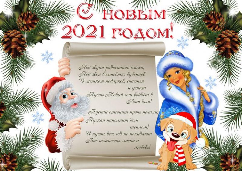 Красивые открытки с Новым годом 2024 партнерам