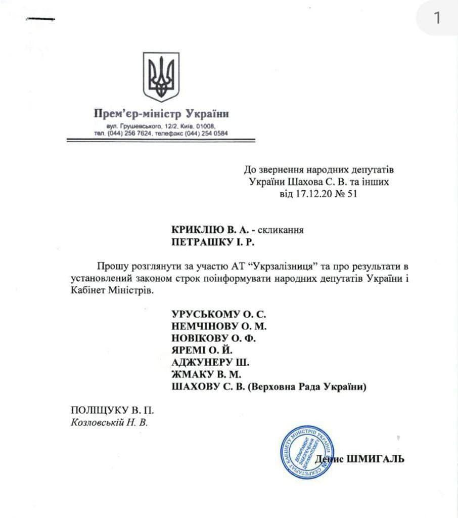 Керівництво 'Укрзалізниці' безпідставно знизило ціни на вантажоперевезення на 20% - ЗМІ Керівництво 'Укрзалізниці' безпідставно знизило ціни на вантажоперевезення на 20% - ЗМІ