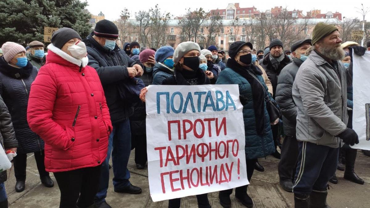Во время протеста митингующие перекрыли центральную улицу Полтавы / фото poltava.to Во время протеста митингующие перекрыли центральную улицу Полтавы / фото poltava.to