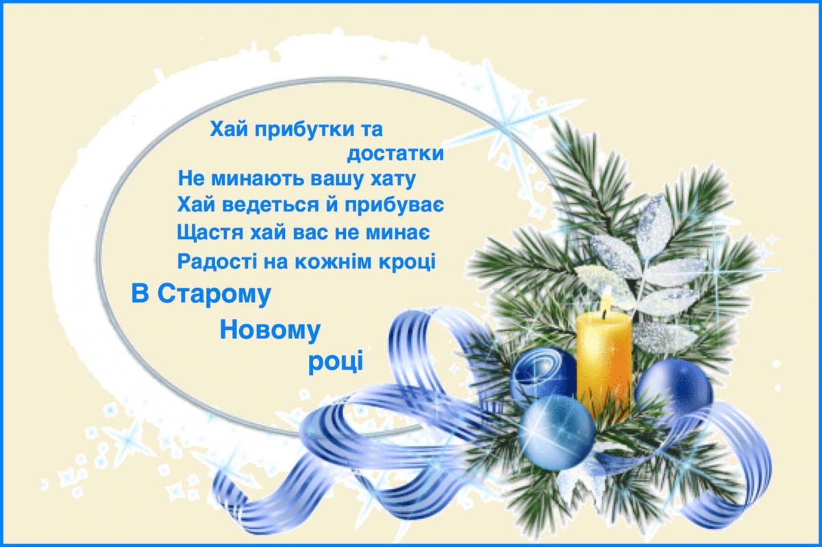 Поздравления с наступающим Старым Новым годом / cz.pinterest.com Поздравления с наступающим Старым Новым годом / cz.pinterest.com