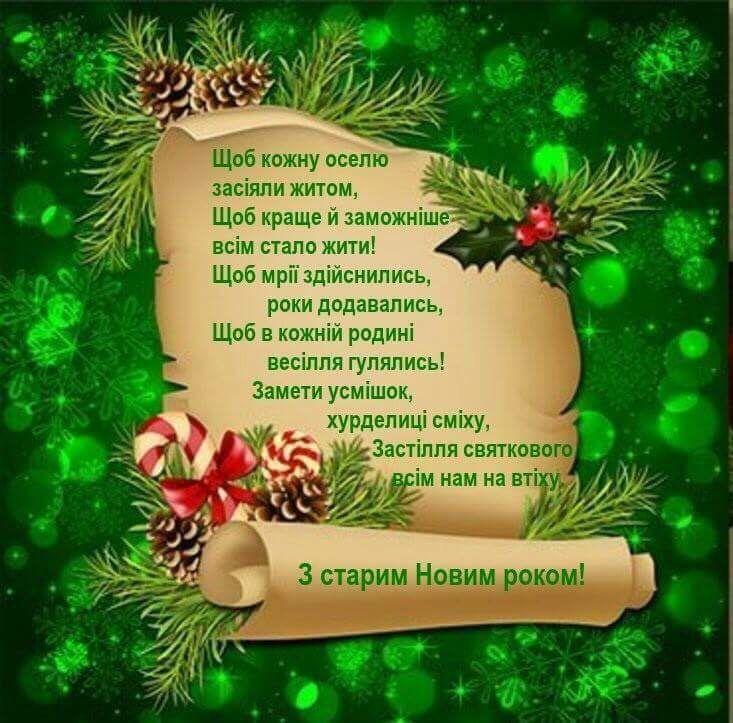 Поздравления со Старым Новым годом 2021 / pinterest.com Поздравления со Старым Новым годом 2021 / pinterest.com