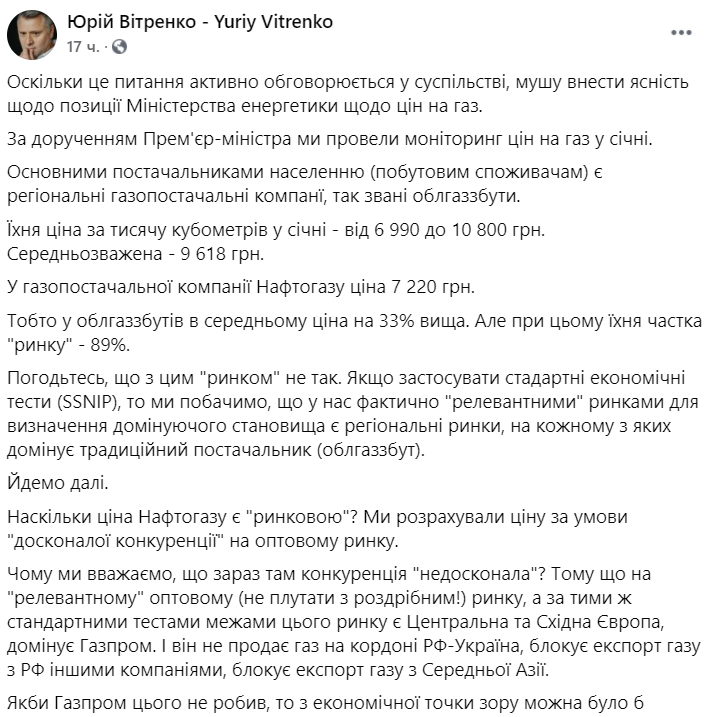 Скріншот з Facebook Скріншот з Facebook