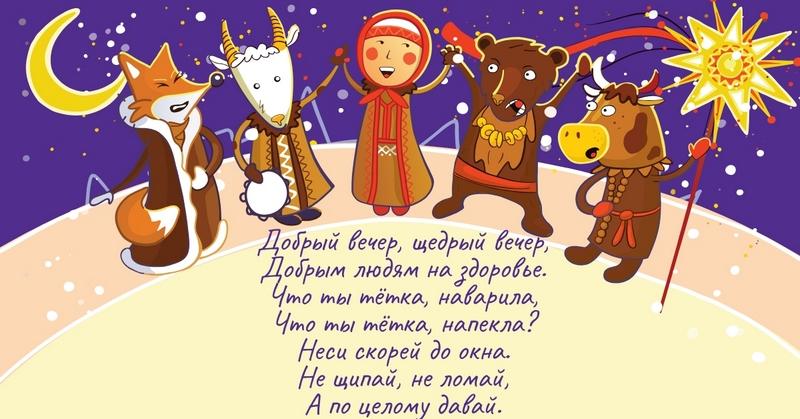 З щедрим вечором 2021 / фото apostrophe.ua З щедрим вечором 2021 / фото apostrophe.ua