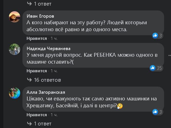 Скріншот Скріншот