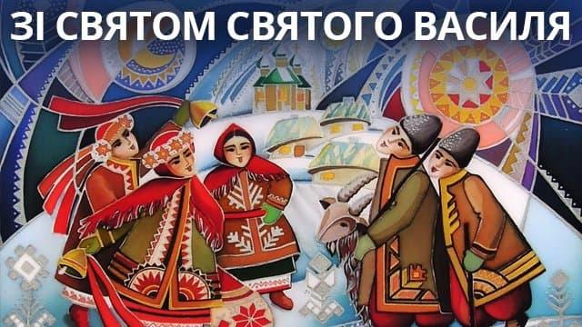 открытки с святым василием