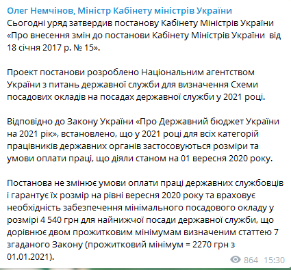 Скріншот Скріншот
