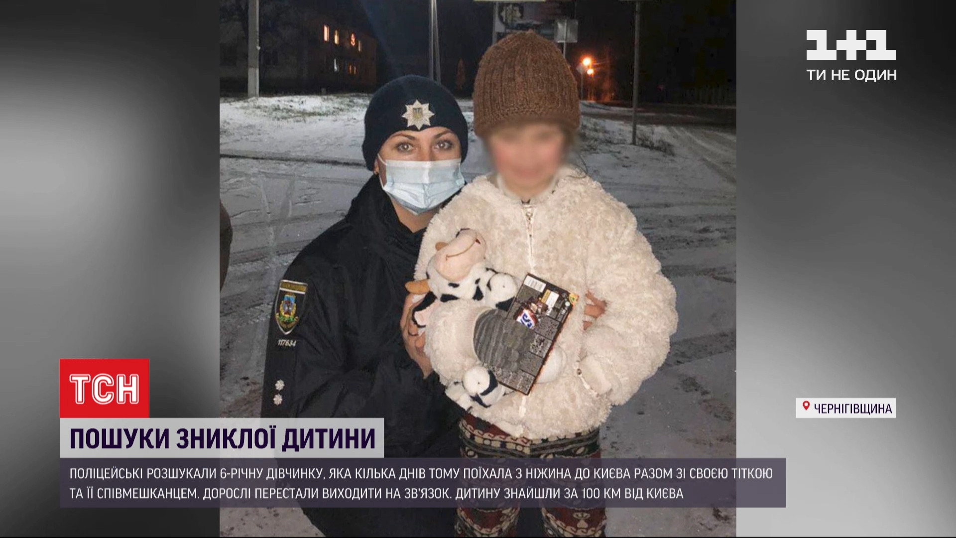 Девочку нашли на Киевщине / скриншот из видео Девочку нашли на Киевщине / скриншот из видео