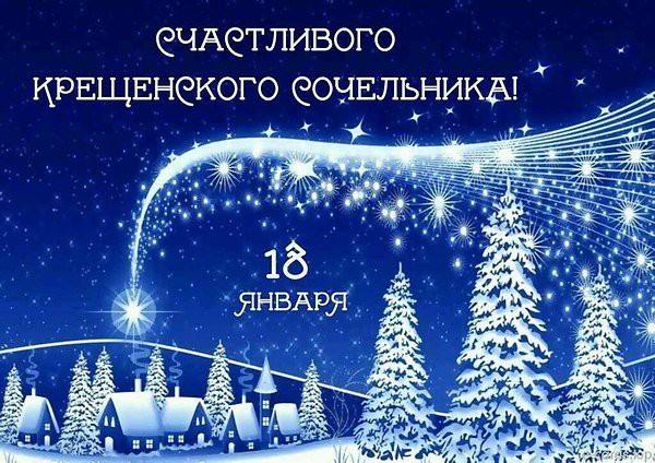 Листівки з Щедрим вечором / klike.net Листівки з Щедрим вечором / klike.net