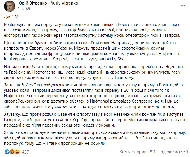 Скріншот з Facebook Скріншот з Facebook