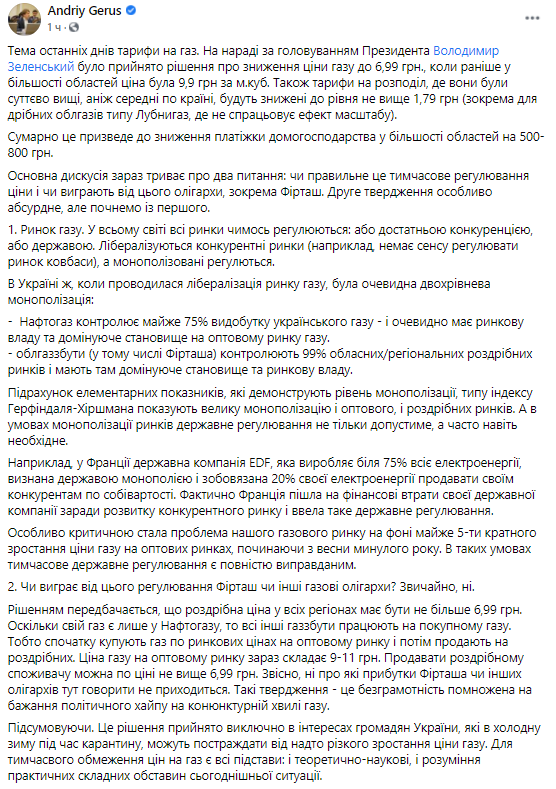 Скріншот з Facebook Скріншот з Facebook