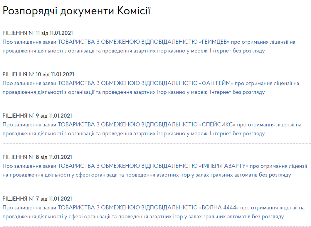 Скріншот gc.gov.ua Скріншот gc.gov.ua