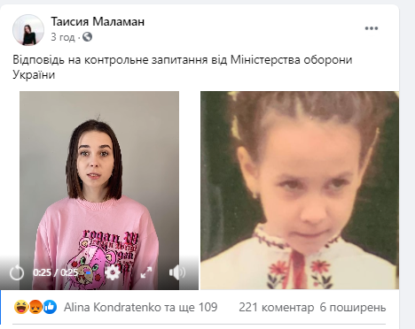 Після гучного скандалу блогерка Di rubens відповіла Міноборони дитячим віршем українською (відео) Після гучного скандалу блогерка Di rubens відповіла Міноборони дитячим віршем українською (відео)