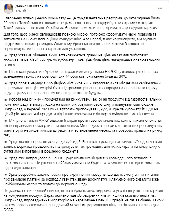 Скріншот facebook Скріншот facebook