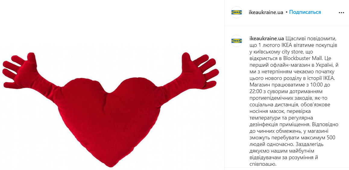 Скріншот Іnstagram Скріншот Іnstagram
