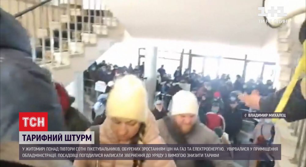 У Житомирі протестувальники штурмували обладміністрацію
