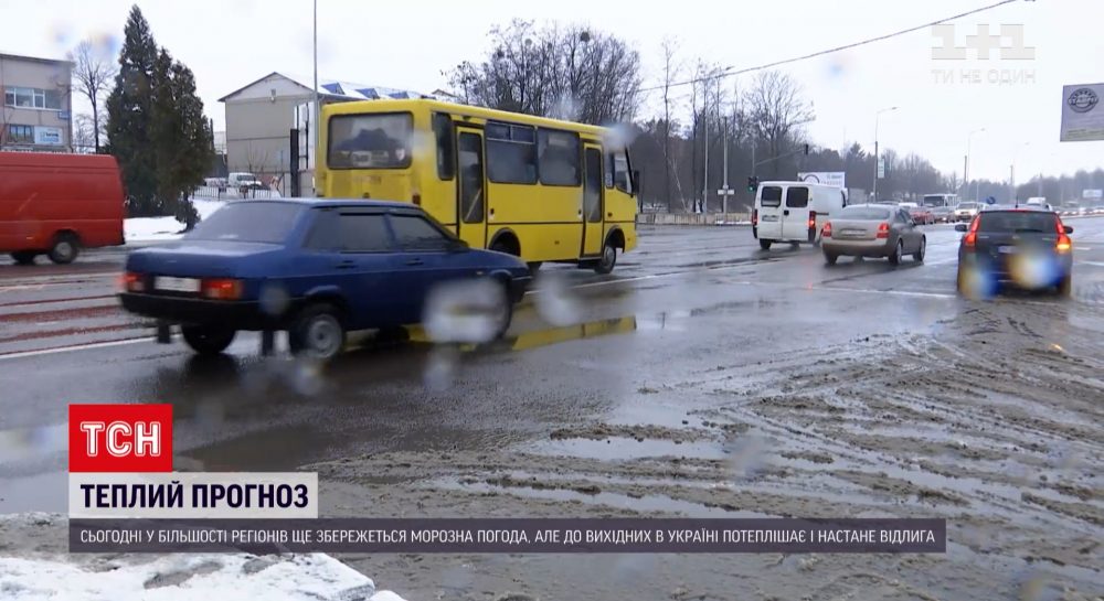 До вихідних на території України настане відлига