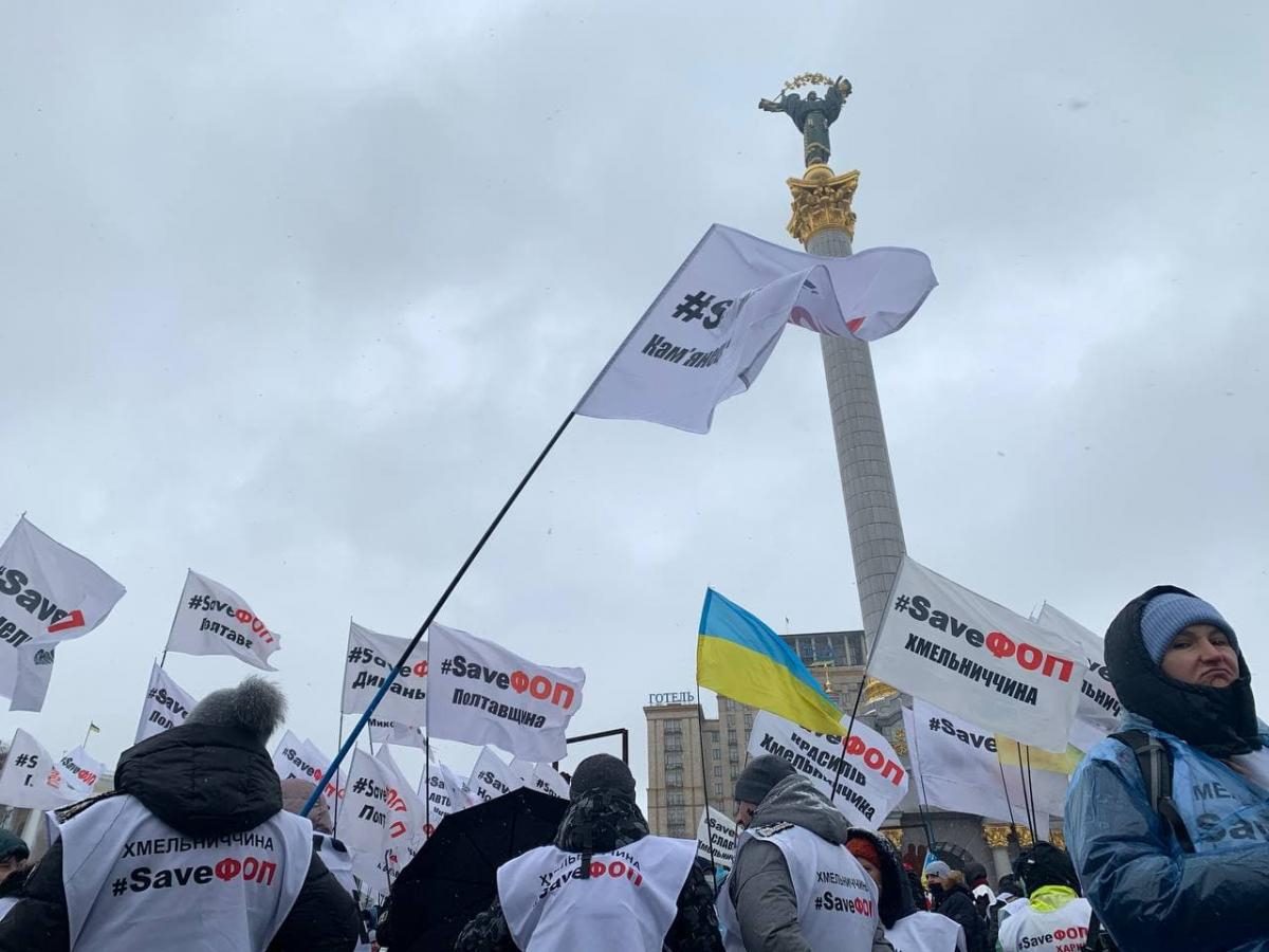 Фото Протест предпринимателей на Майдане 28 января 2021