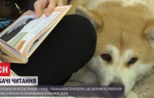 В херсонской библиотеке собака помогает детям полюбить книги (видео)