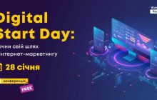 Конференція Digital Start Day: Адаптуємося до нових реалій у 2021 році