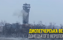 Шесть лет назад обрушилась башня Донецкого аэропорта: как это было (видео)