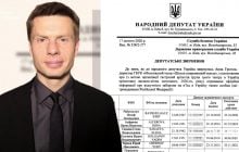 Нардеп от ЕС помогал российским артистам-"крымнашистам" с въездом в Украину – "Схемы" (видео)