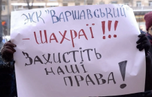 У Києві інвестори ЖК "Варшавський" вимагають від Молчанової повернути їхні гроші (фото, відео)