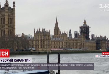Велика Британія повернула суворі карантинні обмеження