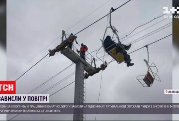 На горі Високий Верх 14 людей застрягли на крісельному підйомнику