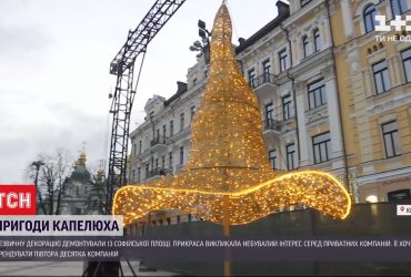 Скандальний капелюх демонтували із Софійської площі і відвезли до приватного навчального закладу