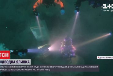Дайвери відсвяткували Старий Новий рік на дні затопленого кар'єру
