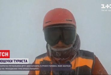 Другу добу тривають пошуки зниклого туриста у Карпатах