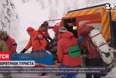 Порятунок туриста: львів'янина, який напередодні заблукав у горах, прооперували в опіковому центрі