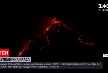 В Італії знову прокинулась Етна