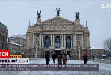 Таємні ходи: що переховується під землею Полтви Львівської області