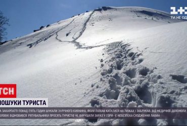 На курорті поблизу гори Гемба понад 5 годин шукали зниклого туриста