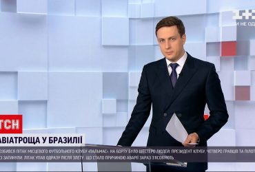 У Бразилії розбився літак місцевого футбольного клубу "Пальмас"