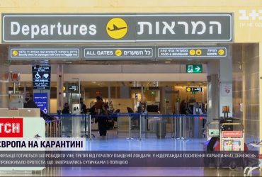 Ізраїль закриває головний аеропорт країни через пандемію коронавірусу